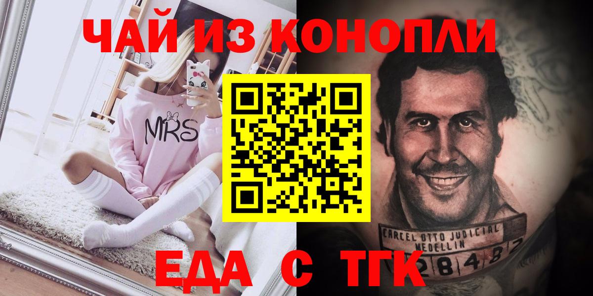 Спасск-Дальний  Cannafood марихуана  Вход с VPN 