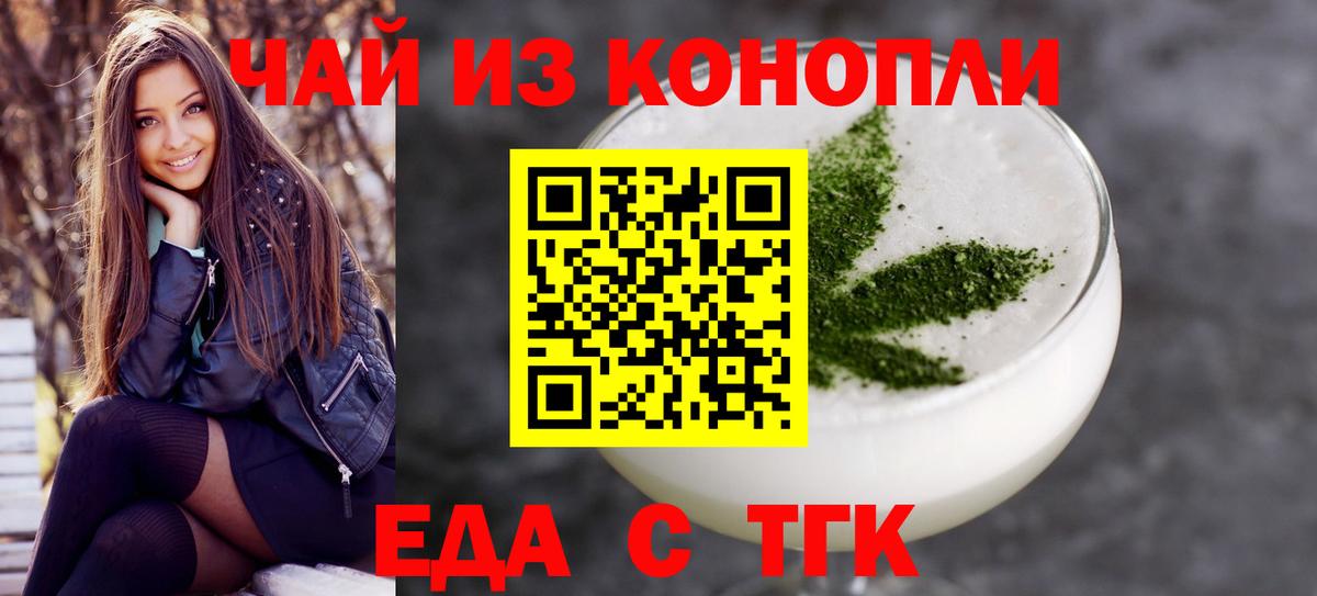 Cannafood конопля Спасск-Дальний