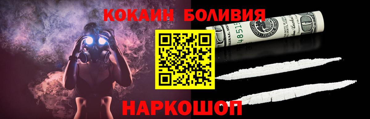 COCAIN Перу Спасск-Дальний