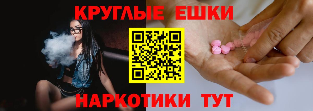 Экстази VHQ  Вход с VPN  Спасск-Дальний  Экстази диски 