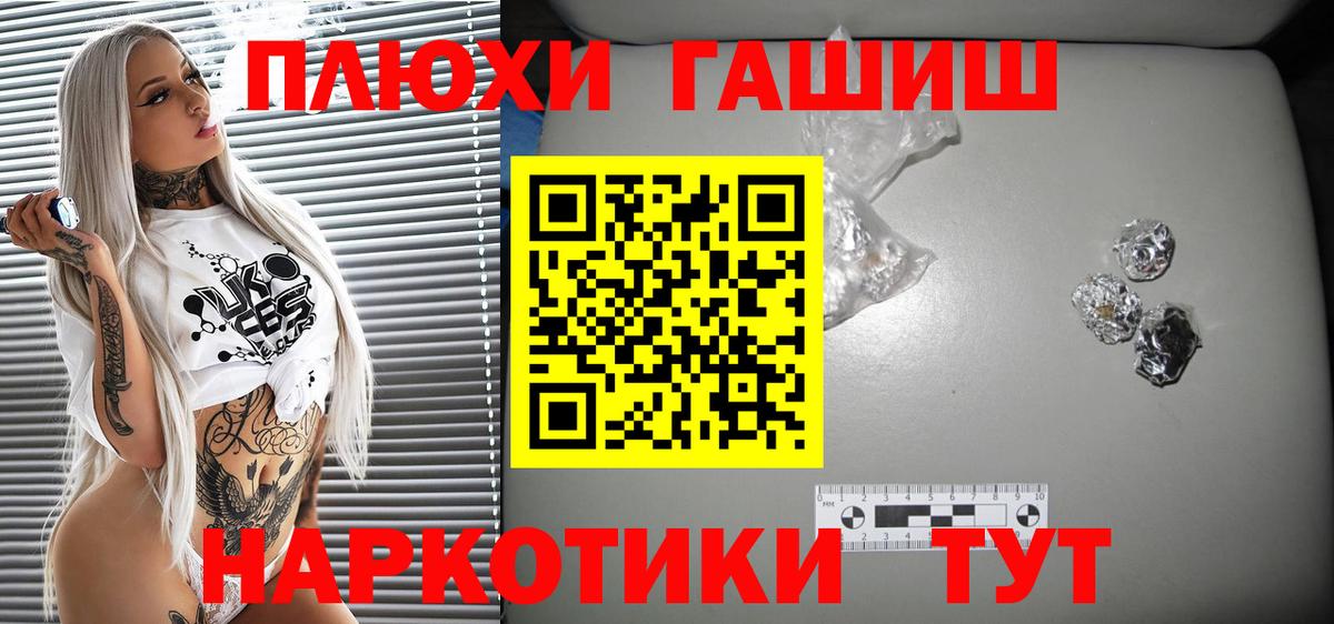 ГАШИШ хэш  Вход с VPN  ГАШИШ гашик  Спасск-Дальний 