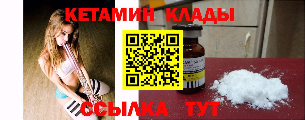 Кетамин VHQ  блэк спрут   Кетамин VHQ  Спасск-Дальний  Вход с VPN 