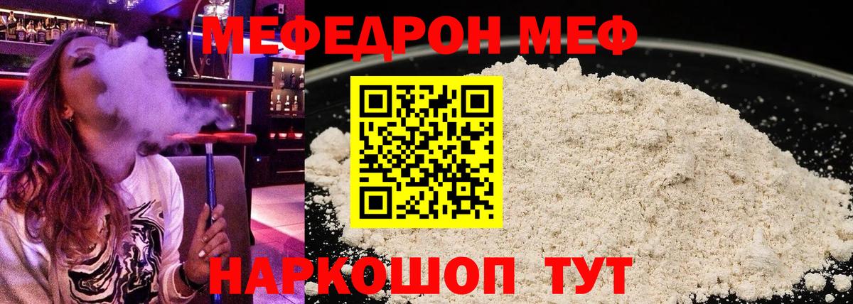 МЕФ кристаллы Спасск-Дальний