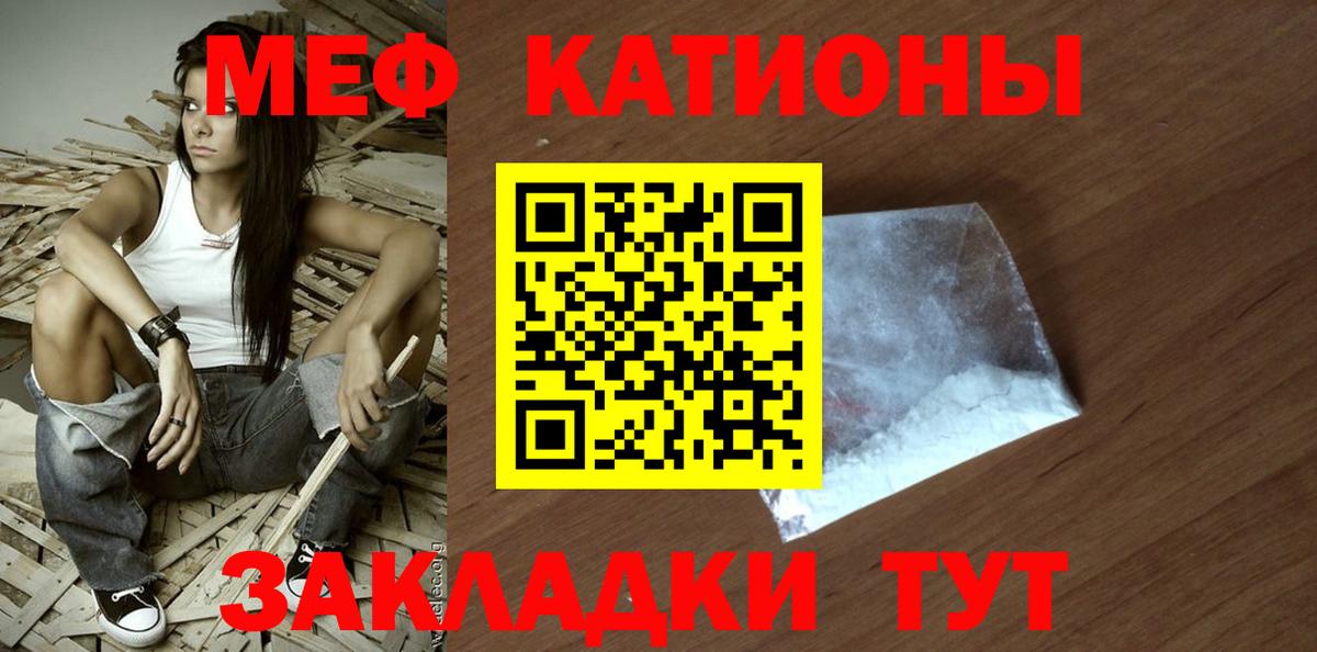 Мефедрон мука  МЕФ мука  МЯУ-МЯУ  Вход с VPN  Спасск-Дальний 