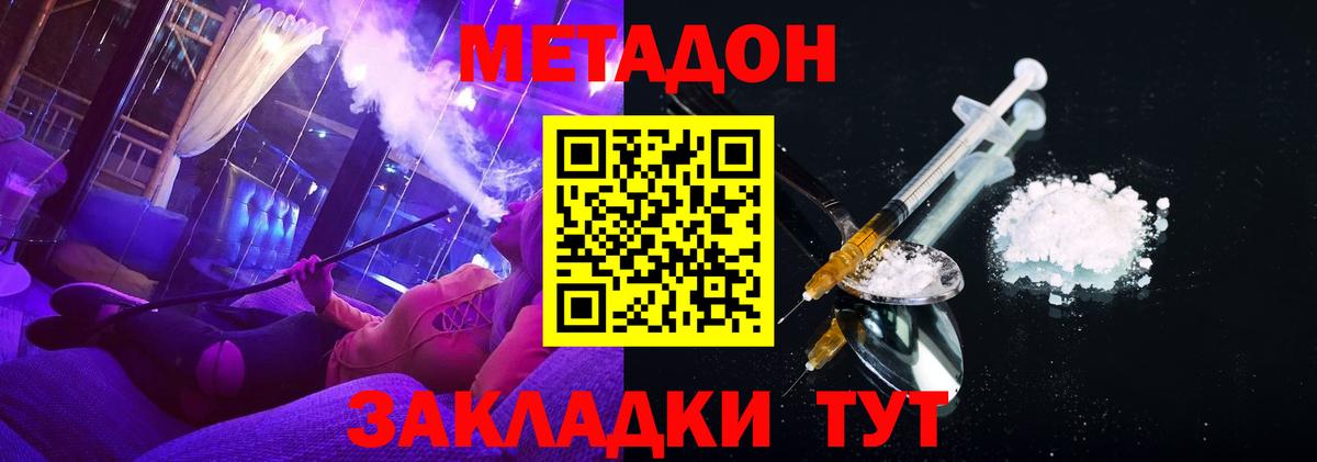 Спасск-Дальний  МЕТАДОН VHQ  MEGA ONION  Вход с VPN 