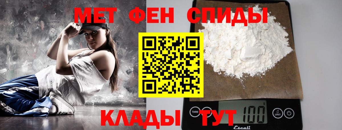 Метамфетамин мет  Вход с VPN  Спасск-Дальний 