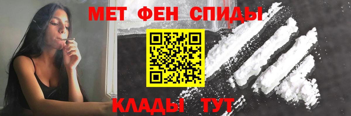Метамфетамин пудра Спасск-Дальний