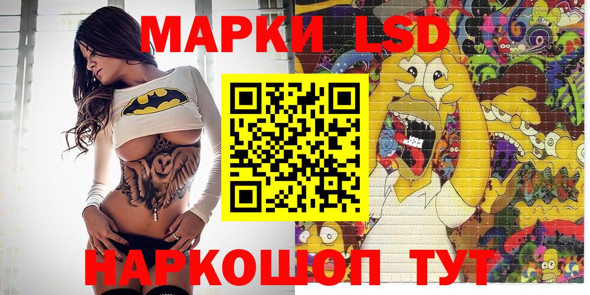 Наркотические марки 1,5мг Спасск-Дальний