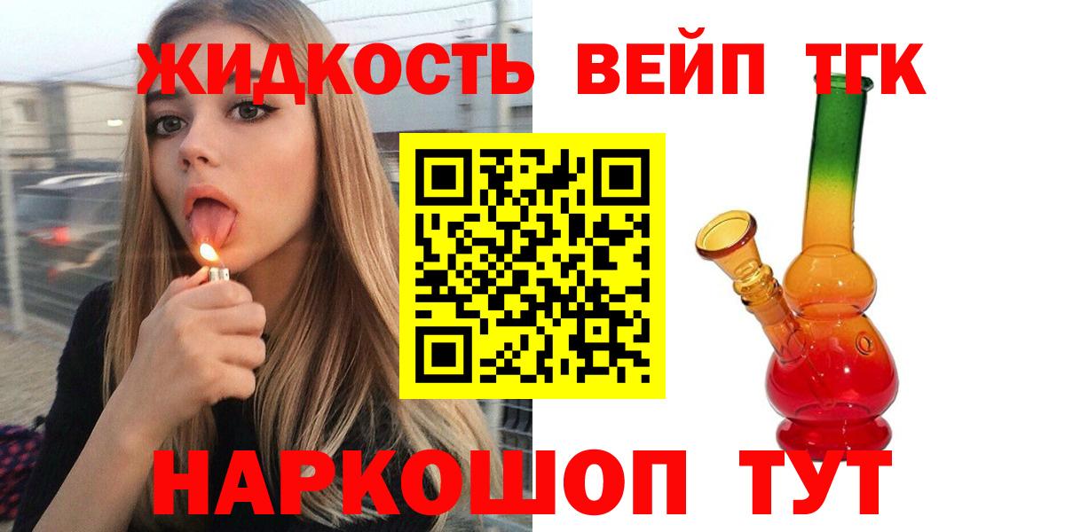 Дистиллят ТГК жижа  Дистиллят ТГК жижа  Спасск-Дальний  Вход с VPN 