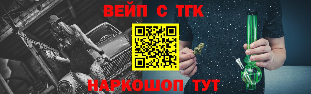ТГК гашишное масло Спасск-Дальний