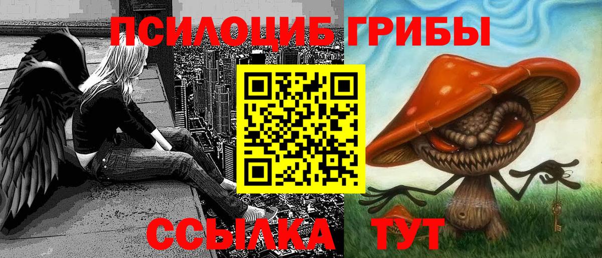 Галлюциногенные грибы ЛСД Спасск-Дальний